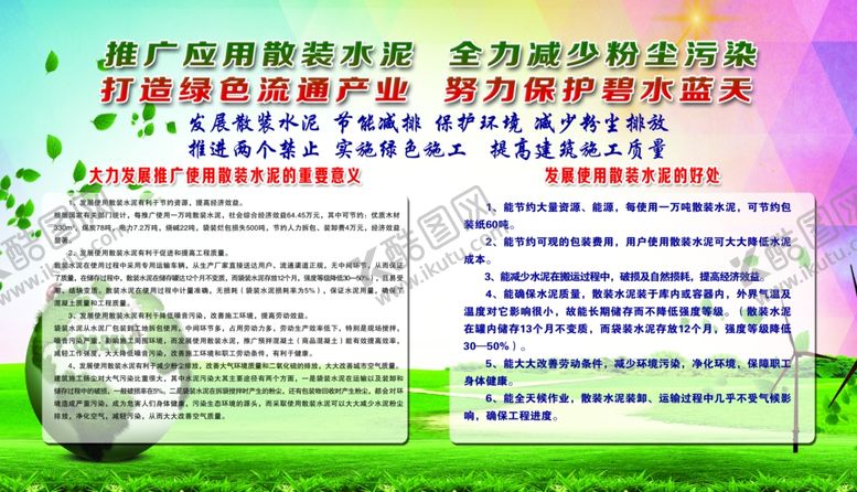 编号：27488710140728515017【酷图网】源文件下载-打造绿色流通产业