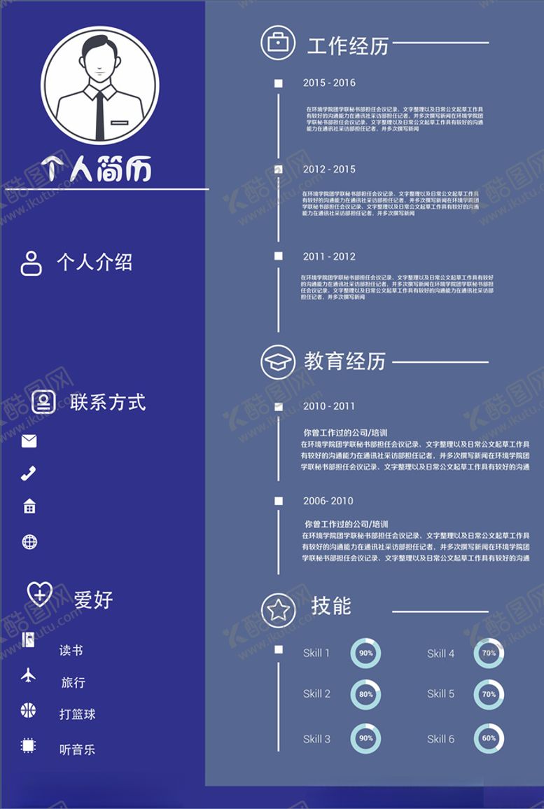 编号：59446804110236035642【酷图网】源文件下载-简历
