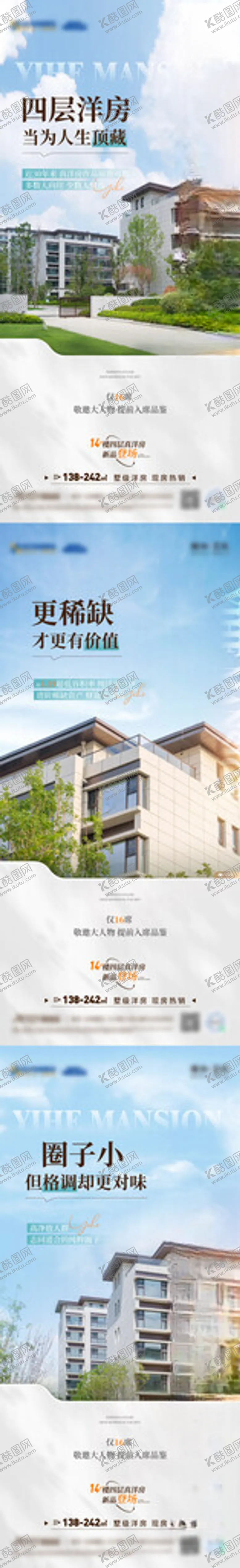 编号：44043606291555579004【酷图网】源文件下载-洋房