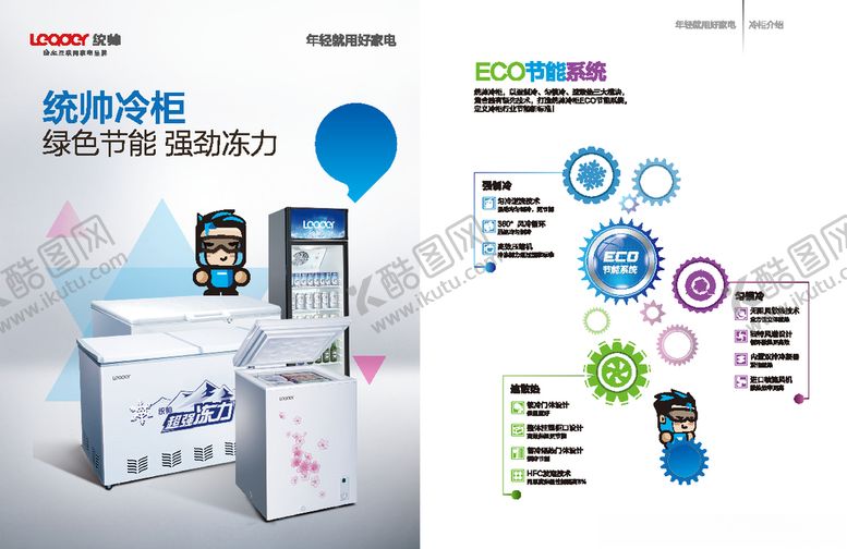 编号：32649909212333297556【酷图网】源文件下载-产品画册