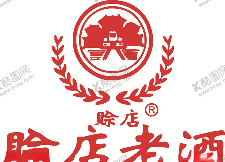 编号：94633004170636016935【酷图网】源文件下载-赊店老酒