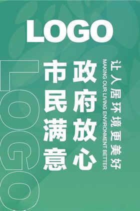 绿色道旗叶子刀旗海报传单春天