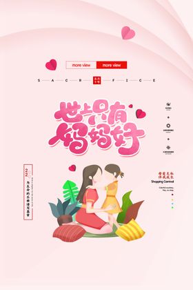 母亲节感怀恩爱在活动