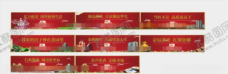 编号：25934007011952585384【酷图网】源文件下载-地产围挡