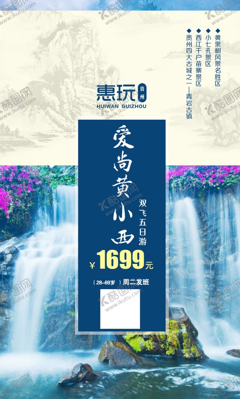 编号：57862809210433075039【酷图网】源文件下载-贵州
