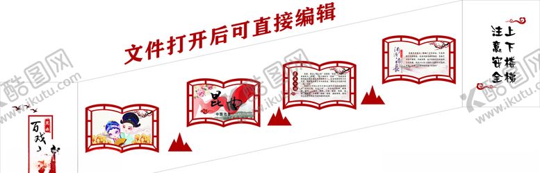 编号：89221710121554116984【酷图网】源文件下载-京剧文化中国京剧京剧图片