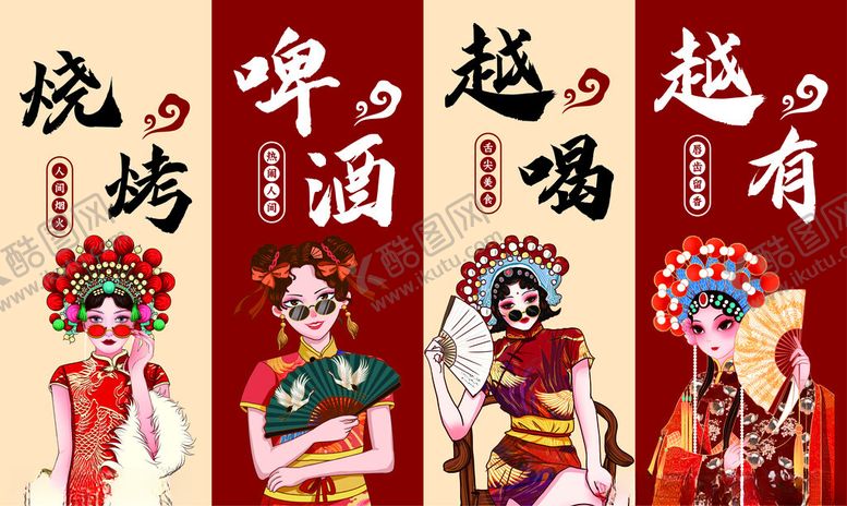 编号：92096609212019381256【酷图网】源文件下载-国潮人物