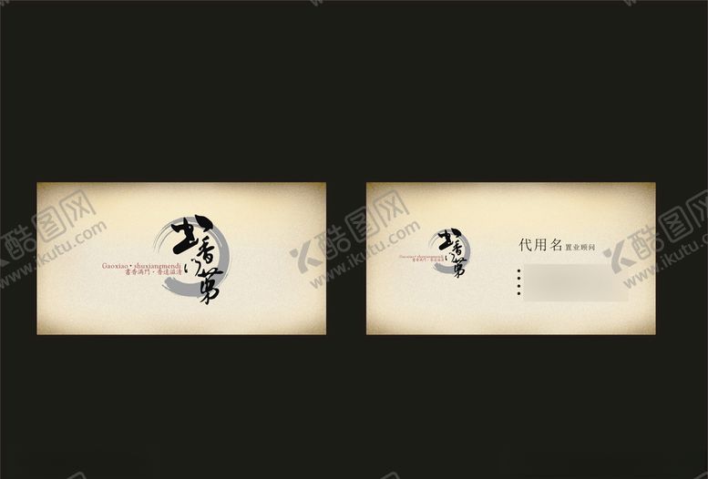 编号：74189409300524176837【酷图网】源文件下载-vi设计