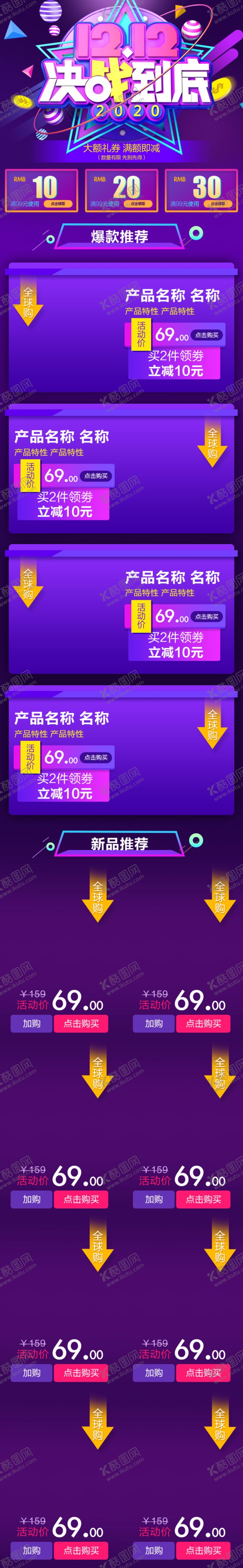 编号：95433205051058413309【酷图网】源文件下载-首页模板