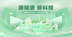 新能源科技城市景观