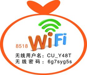 无线标牌