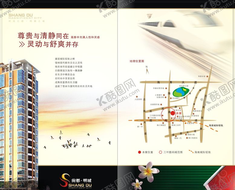 编号：21971105150602575813【酷图网】源文件下载-地产封面