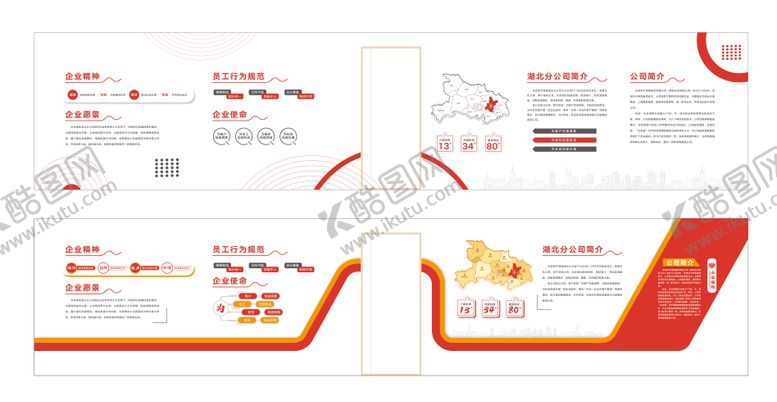 编号：25933005222045285702【酷图网】源文件下载-保险文化墙