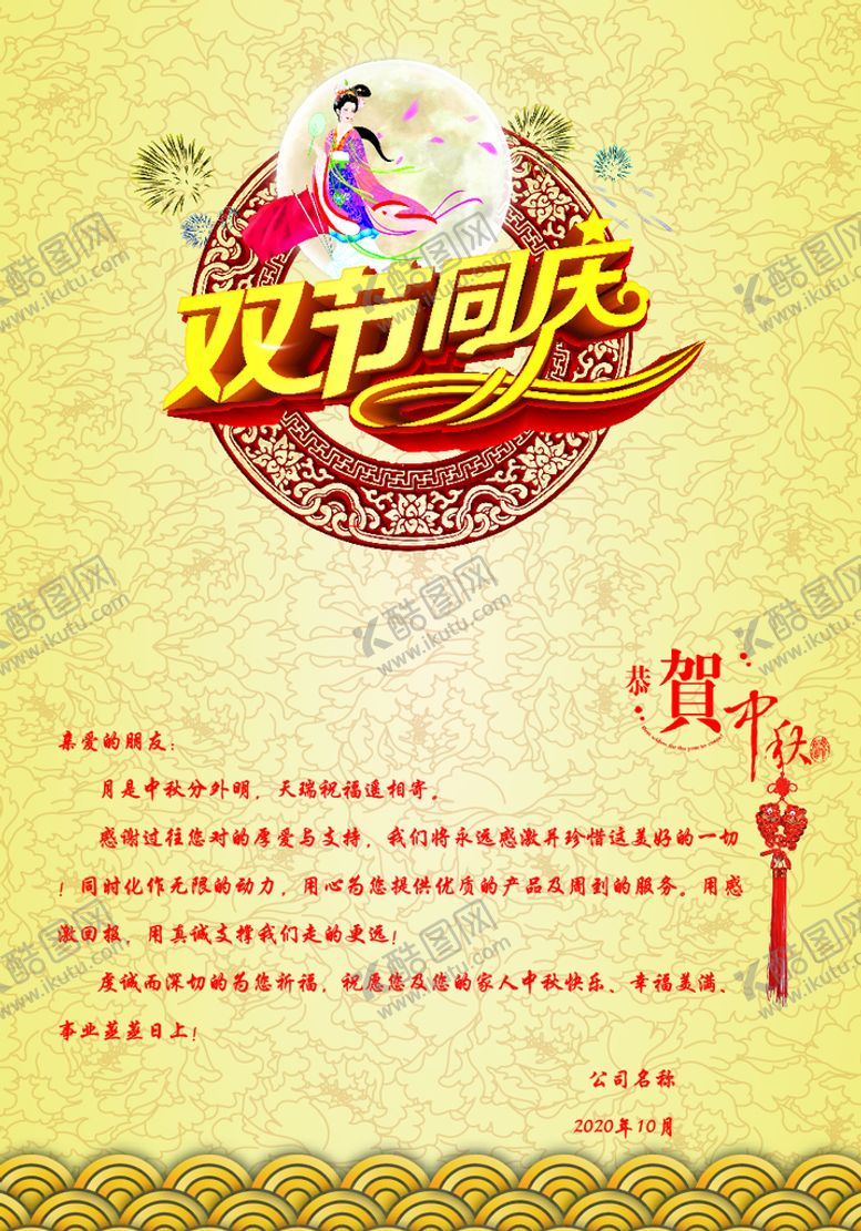 编号：52389109282049433098【酷图网】源文件下载-贺卡