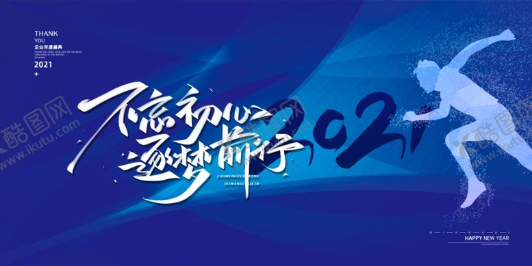 编号：54647304201546001813【酷图网】源文件下载-年会背景展板
