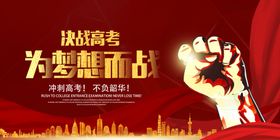为梦想加油