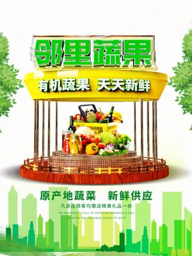 新鲜蔬菜