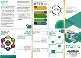 装饰公司宣传折页