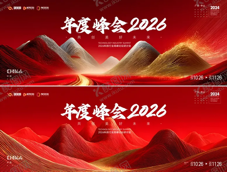 编号：80439104031141108060【酷图网】源文件下载-会议背景