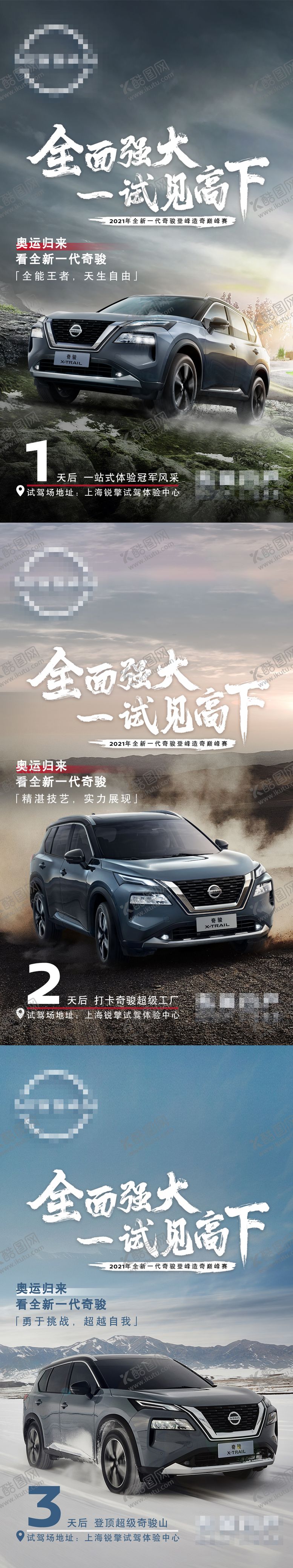 编号：30608609080324088320【酷图网】源文件下载-倒计时海报