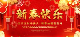 牛年海报展板书法喜迎艺术剪纸