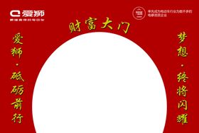 财富大门