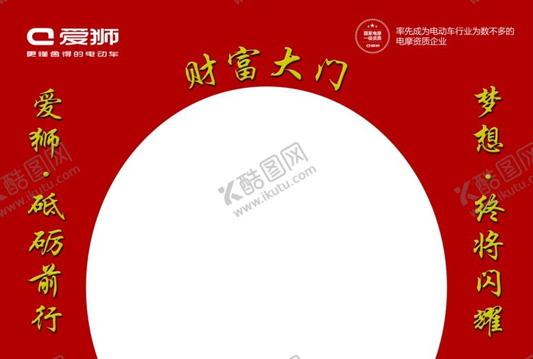 编号：37654210182235547289【酷图网】源文件下载-财富大门