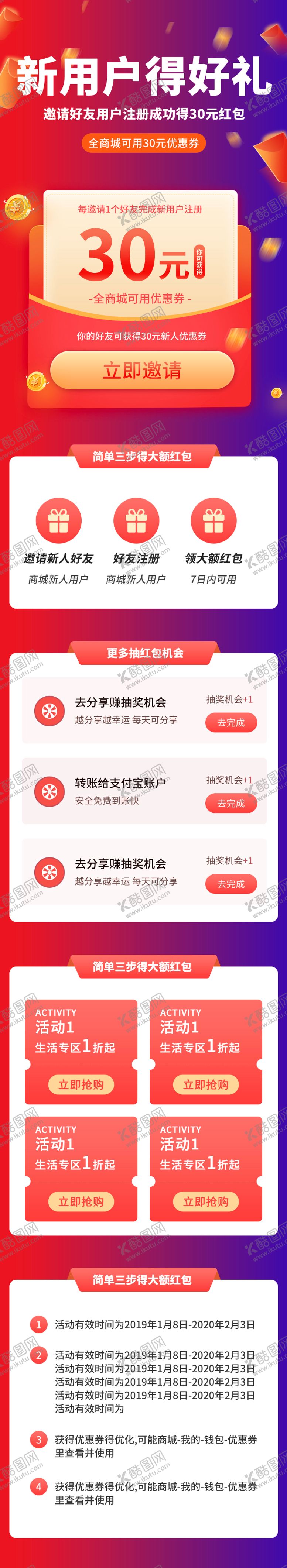 编号：22786112040819042699【酷图网】源文件下载-新用户注册得大额红包商城分享有礼全场