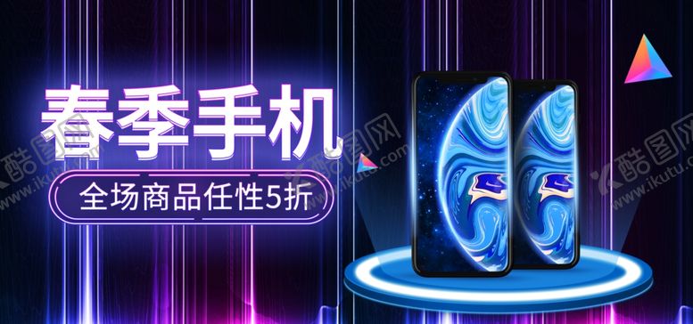 编号：86456305011715257717【酷图网】源文件下载-春季手机