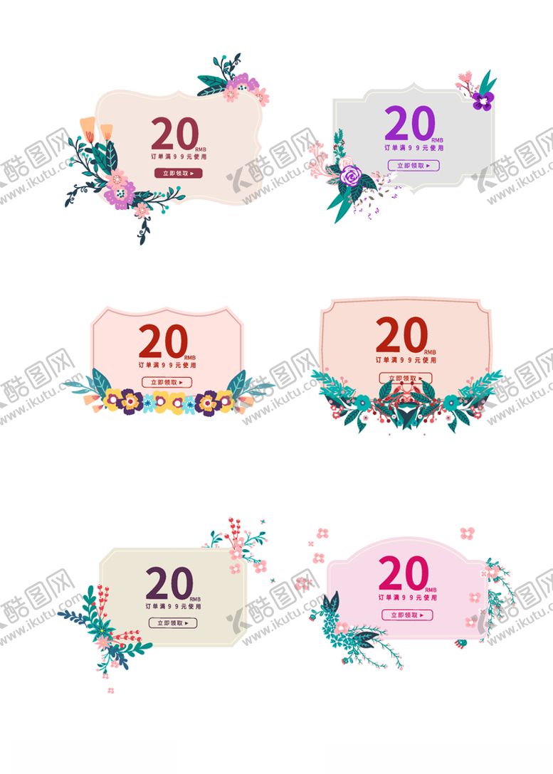 编号：77763105052221169719【酷图网】源文件下载-优惠券元素
