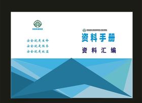 原创高档绿色画册物流封面