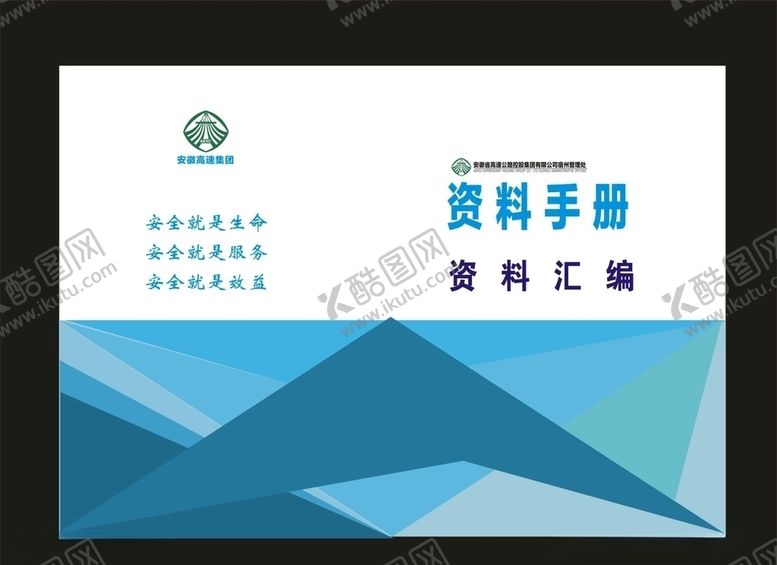 编号：79254510081742534959【酷图网】源文件下载-高档画册封面绿色封面