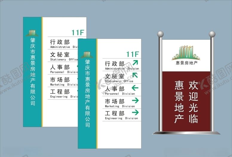 编号：62112210052337348131【酷图网】源文件下载-vi设计