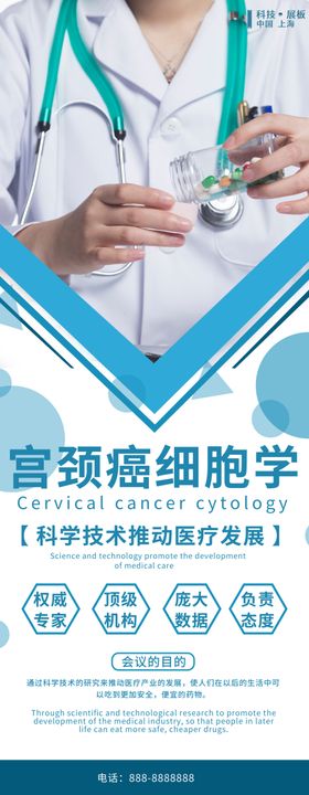 宫颈癌细胞学