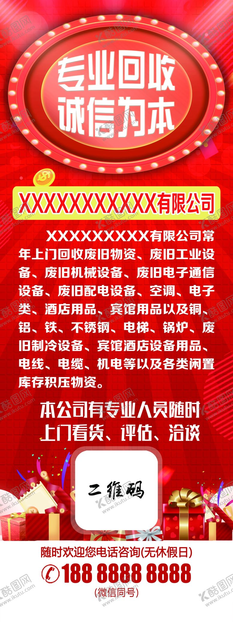 编号：20600511022019547647【酷图网】源文件下载-资源回收绿色海报