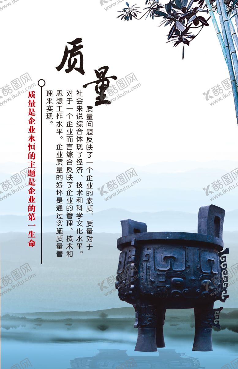 编号：99258207052143219464【酷图网】源文件下载-质量