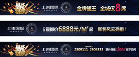 促销bannner海报打折季