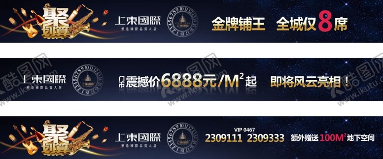 编号：44411309152103061355【酷图网】源文件下载-3款促销bannner