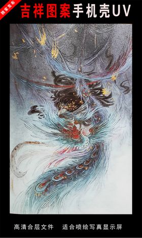 山海经圣兽手绘插画