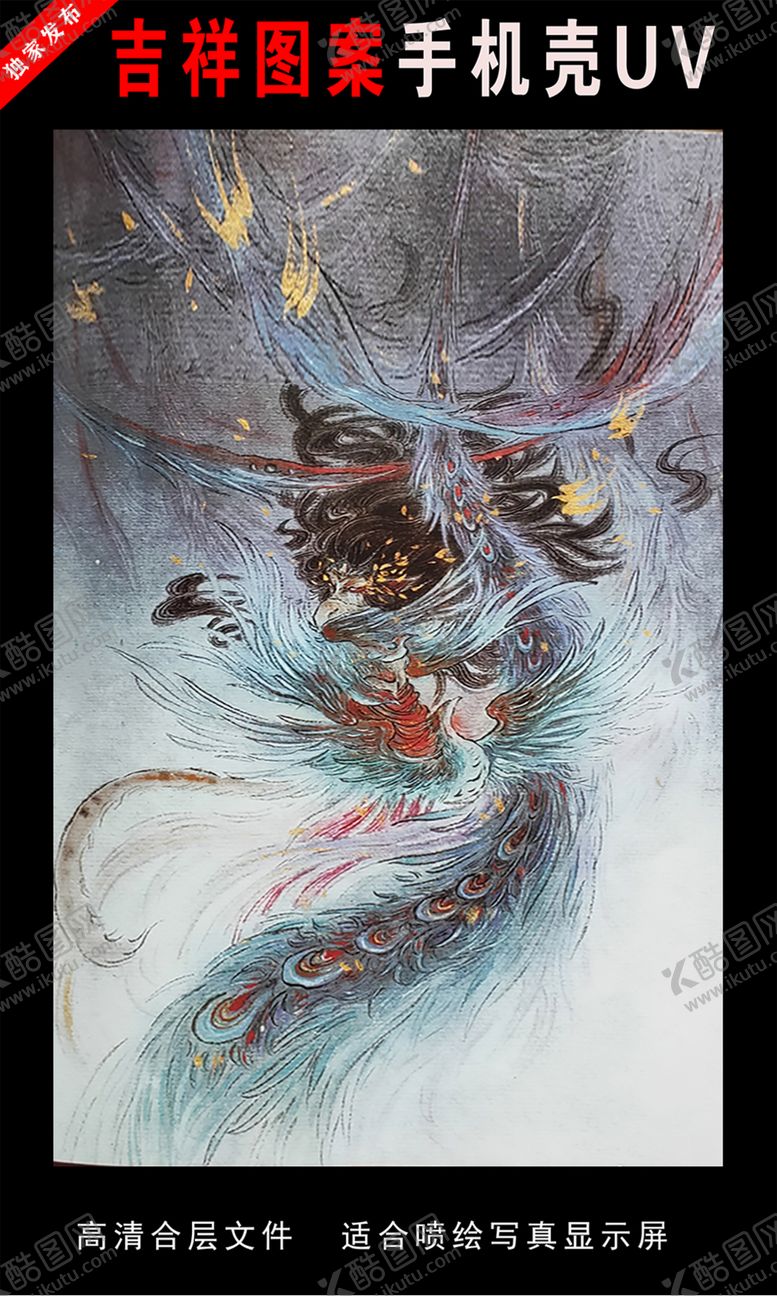 编号：11731606270754378695【酷图网】源文件下载-山海经圣兽手绘插画