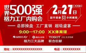 格力活动