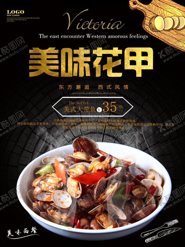 编号：73004707062319277568【酷图网】源文件下载-花甲