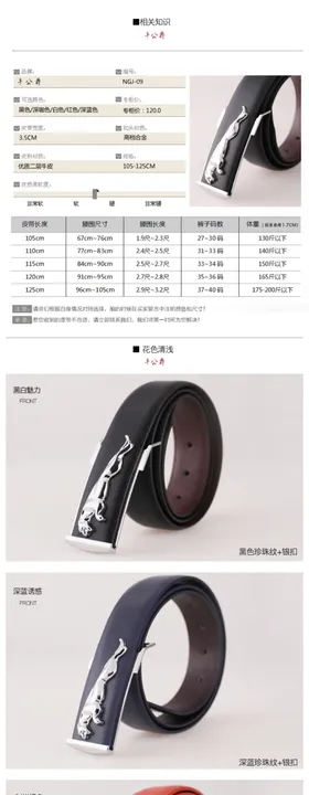 男士皮带详情页模板图片