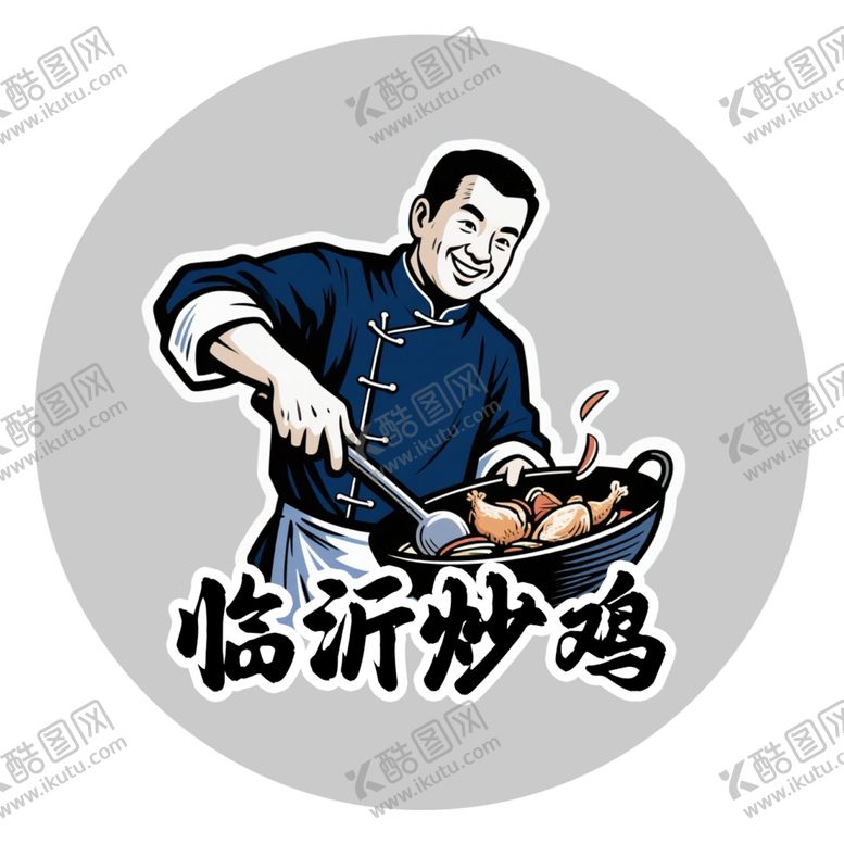 编号：32801105010013597857【酷图网】源文件下载-临沂炒鸡传统美食形象