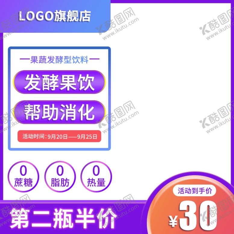 编号：62800701260756244442【酷图网】源文件下载-淘宝家电主图