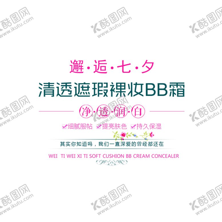 编号：82425909221852164754【酷图网】源文件下载-浪漫素材