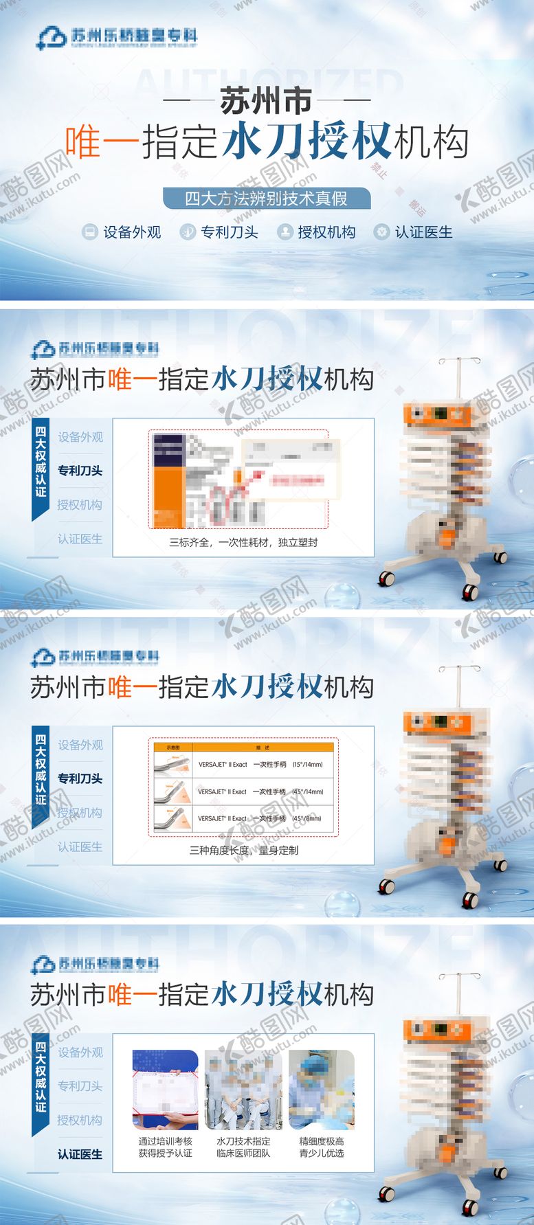 编号：13293302280206499317【酷图网】源文件下载-医疗banner
