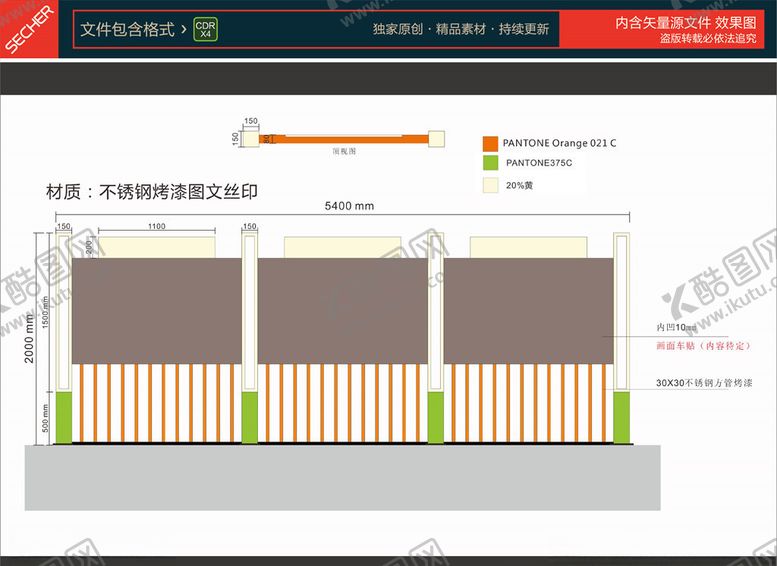 编号：62339810250828137421【酷图网】源文件下载-宣传栏