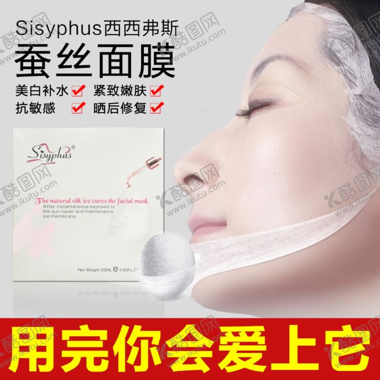 编号：98720107090255575659【酷图网】源文件下载-护肤品化妆品推广图直通车