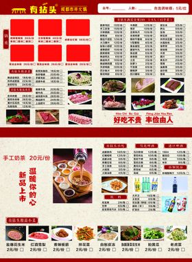 编号：15970209230015291259【酷图网】源文件下载-有拈头 菜谱